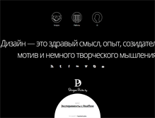 Tablet Screenshot of designer.pasha.by